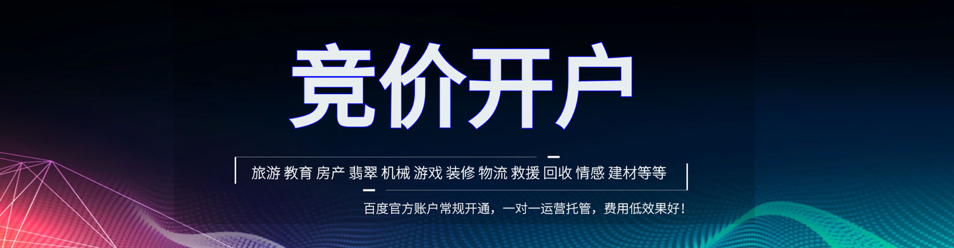 广德百度网络推广